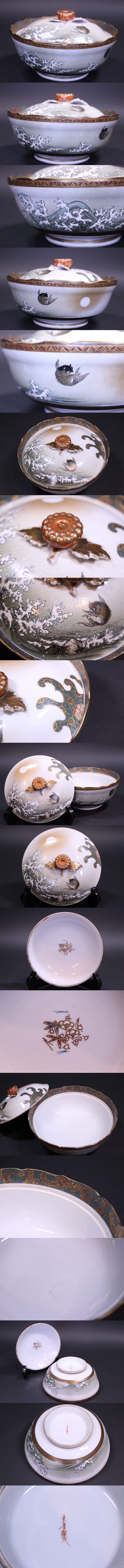 y-1492　九谷製　九谷焼　色絵鉢　蓋物　菓子器