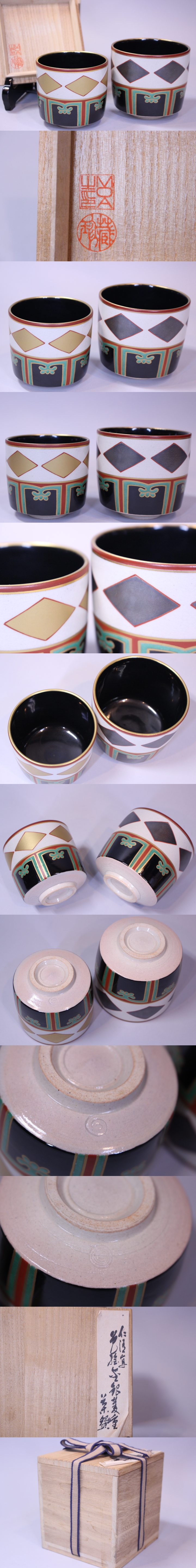 m-3301　仁清写色絵金銀菱重茶碗 ＭＯＡ美術館